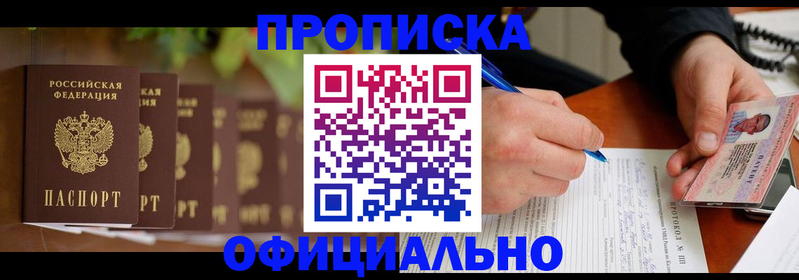 временная регистрация 2025 в Скопине
